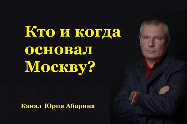 Как написать администрации даркнета кракен